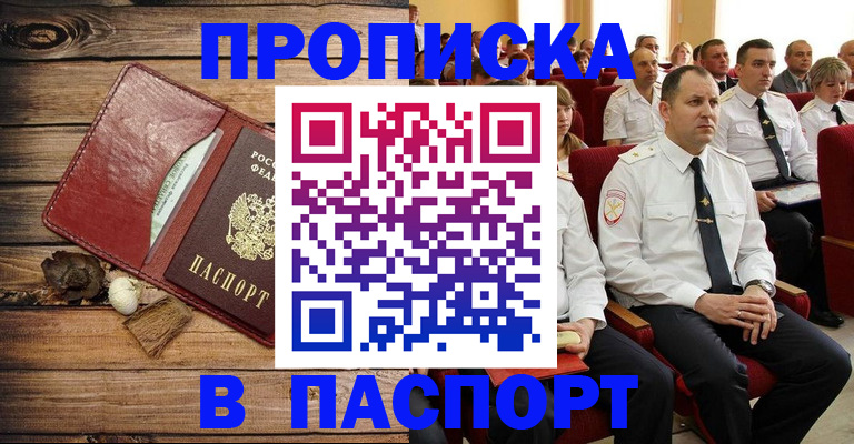 временная регистрация гарантия в Балее