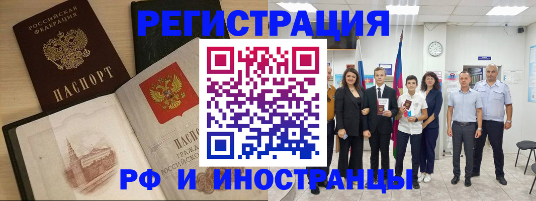 прописка поиск в Балее